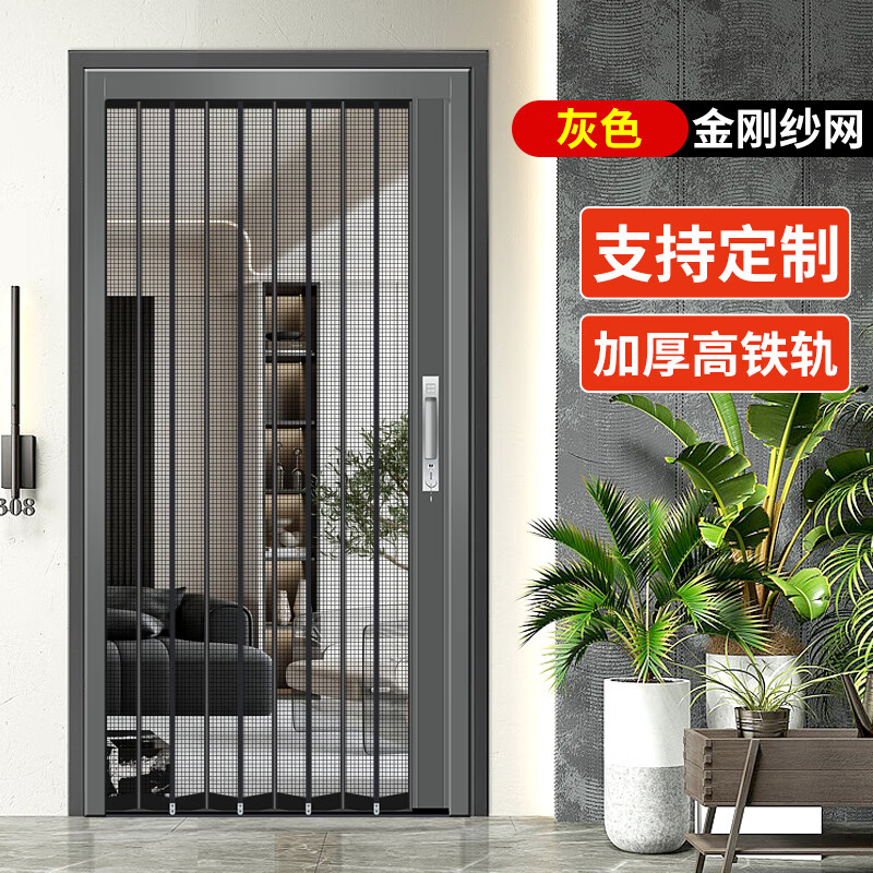 古赫金剛網(wǎng)折疊紗門防蚊鋁合金推拉式隱形不銹鋼入戶門紗窗門防盜帶鎖 灰色框金剛網(wǎng)帶鎖