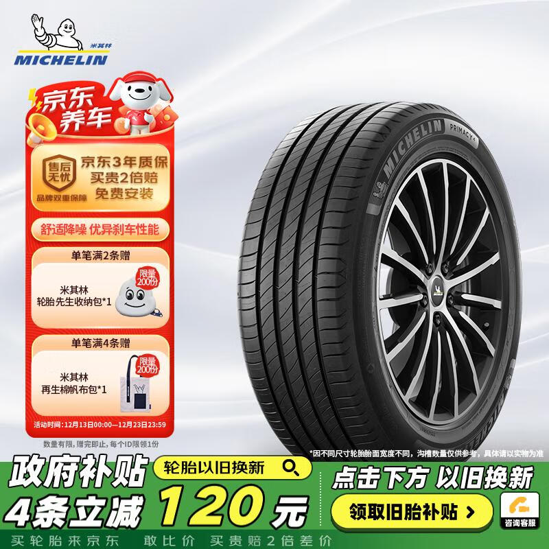 �����֣�MICHELIN��������̥ 215/55R16 97W �����Ĵ� PRIMACY 4 ��������/��־308S