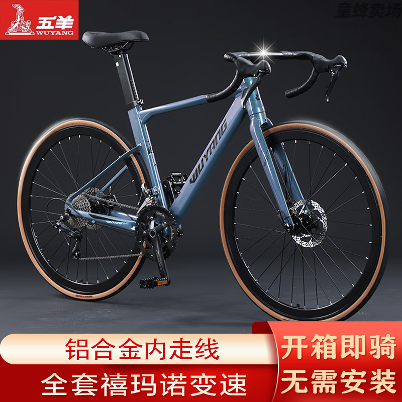 五羊公路自行车dt300铝合金内走线车架速变速机械碟刹瓜车运动 700c*