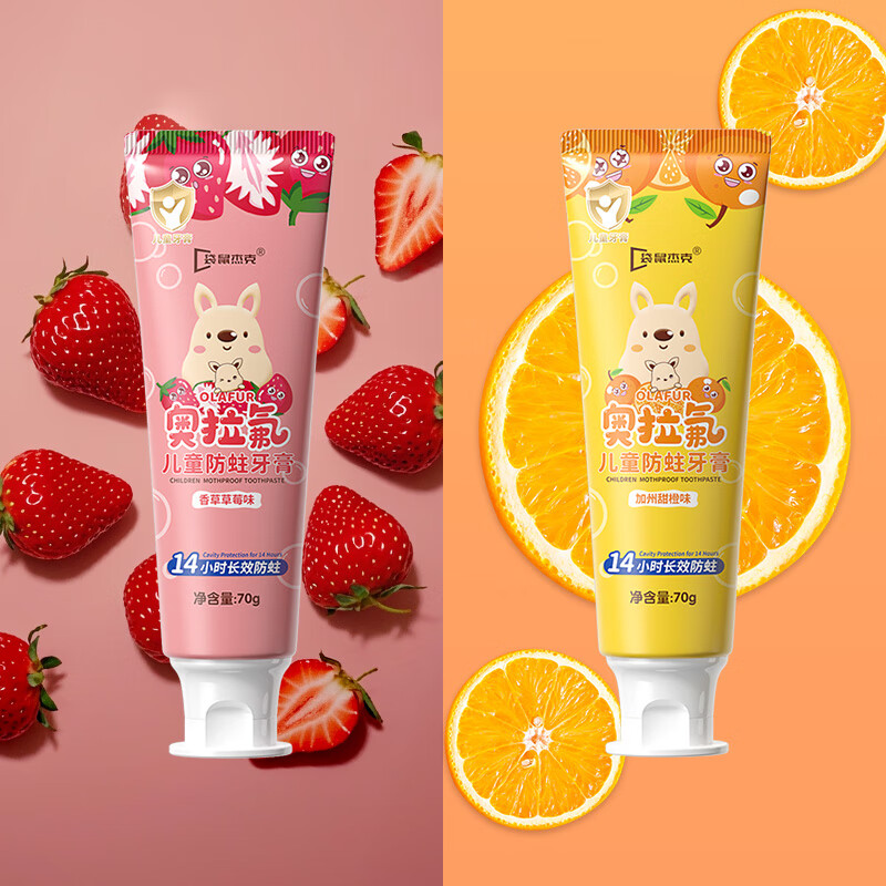 袋鼠杰克奥拉氟儿童专研含氟牙膏1-3-6-12岁宝宝科学防蛀牙膏儿童含氟牙膏 【草莓+甜橙】奥拉氟防蛀牙膏2支
