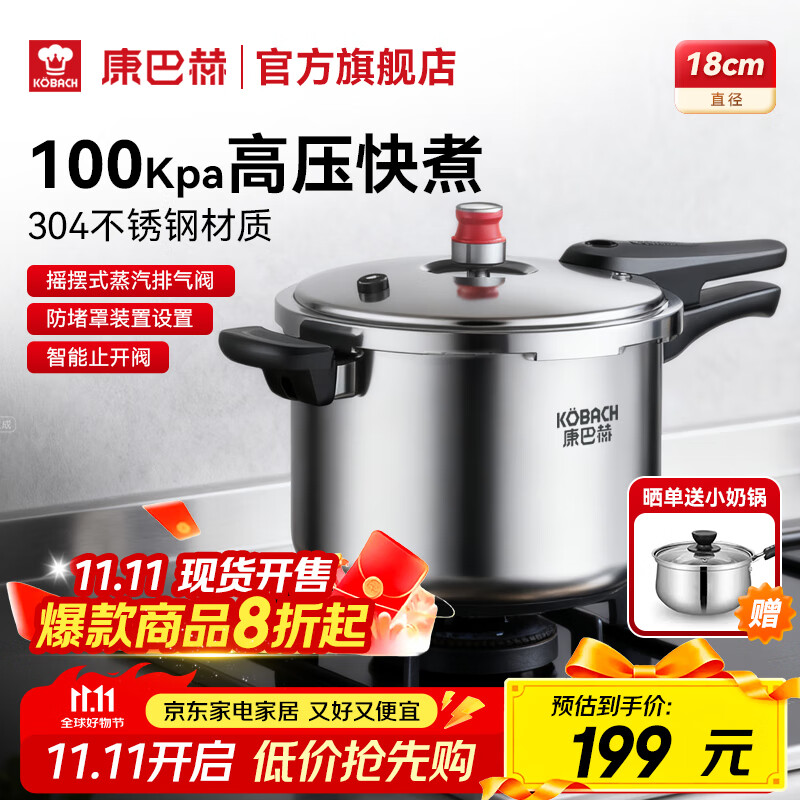 先领5折卷 康巴赫 高压锅合集 129元 小红帽高压锅3L 18cm 139元 小红帽高压锅4L - 特价的