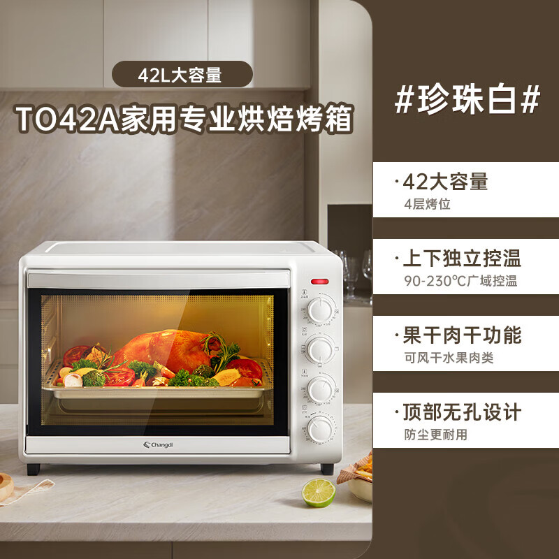 品牌42L烤箱家用烘焙多功能電烤箱全自動小型商用大容量2024新款 款 初雪白 42L