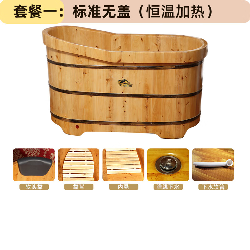 顾致自动加热泡澡桶木桶浴桶家用浴缸成人洗澡桶大人全身澡盆加厚浴盆