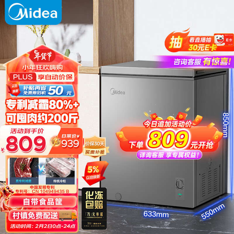 京东数码家电 2024-02-02 - 第20张  | 最新购物优惠券