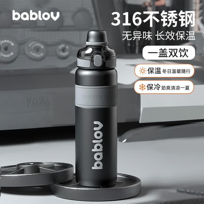 BABLOV大容量保温杯女成人水杯子高颜值带吸管男学生运动保冷壶送礼礼物 夜幕黑650ml【一杯两用】