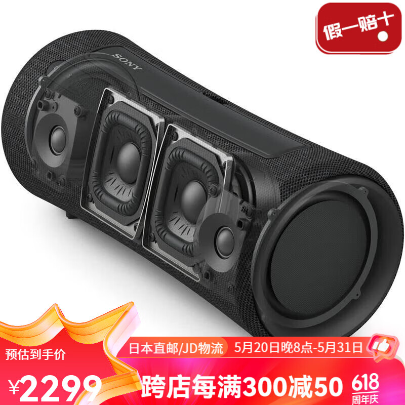 索尼（SONY）【日本直邮】 全新日版SRS-XG300便携重低音无线扬声器/蓝牙音响  IP67防水防尘 临场感音效 2022年款SRS-XG300 BC 黑色