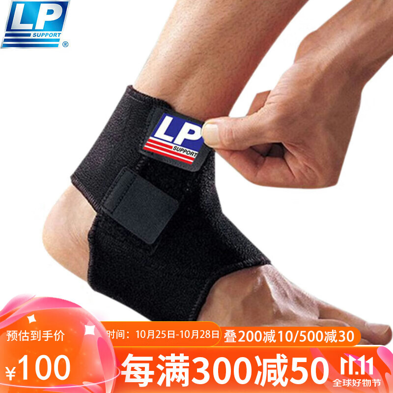 LP768护踝运动防护篮球男女士通用脚踝关节护具 M