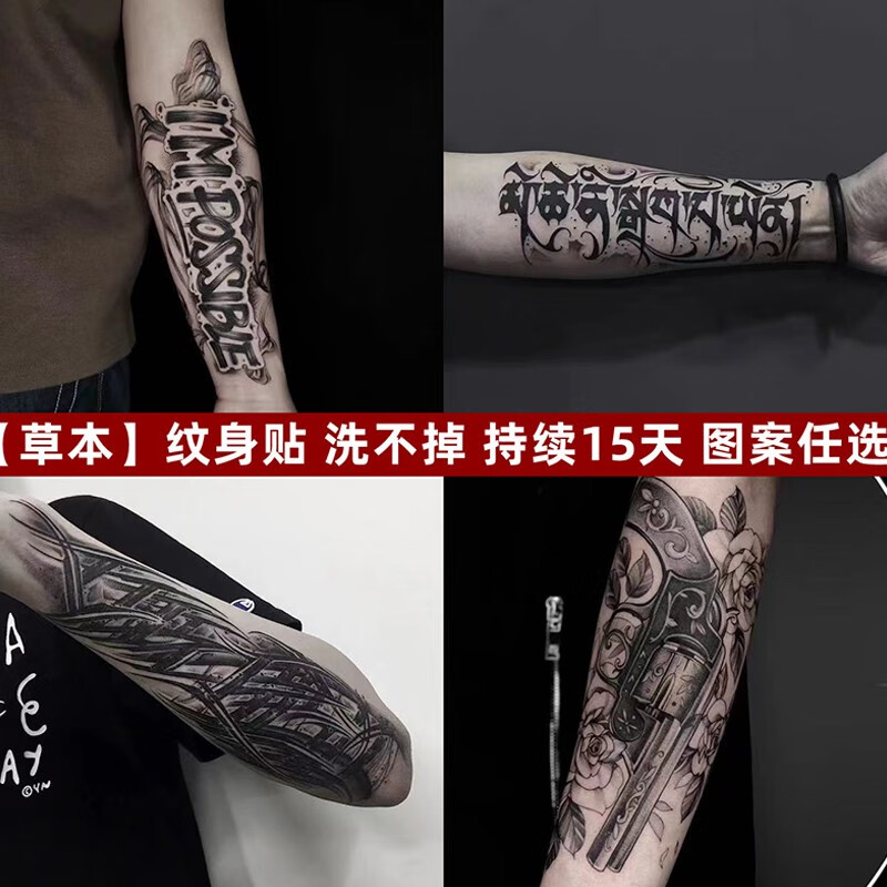 骄鹿ll草本纹身贴渐变洗不掉不反光半永久ins风男暗黑系花臂ll 果汁贴