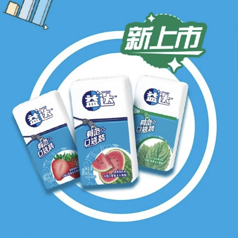 益达20片盒装口香糖54g有范口袋装草莓西瓜薄荷味木糖醇 薄荷【6盒】