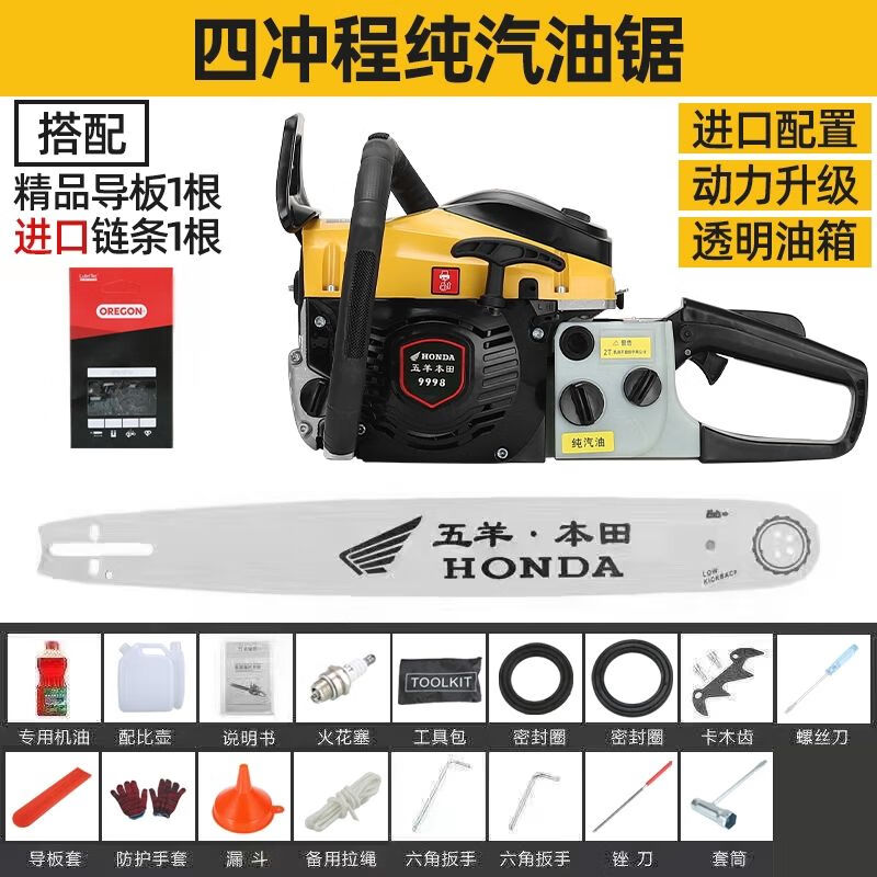 五羊本田新款四冲程油锯伐木锯多功能手持式汽油砍树机 新款四冲程