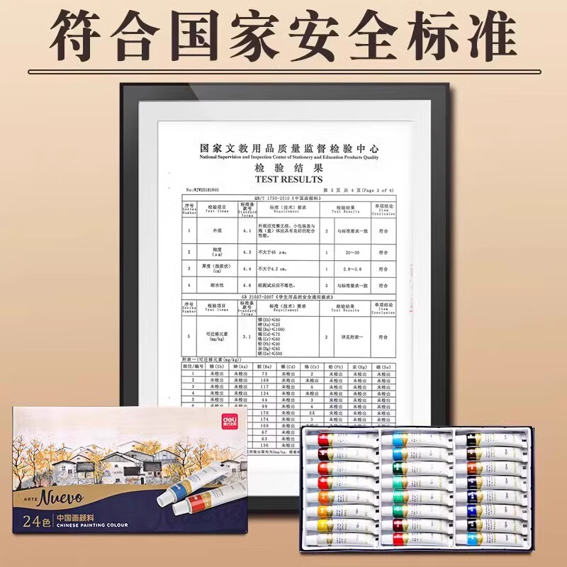 得力中国画颜料多色国画儿童成人美术生专用初学者套装入门毛笔水墨画工具全套24色国画颜料小学生套装 【三层工具箱】24色5ml-18件