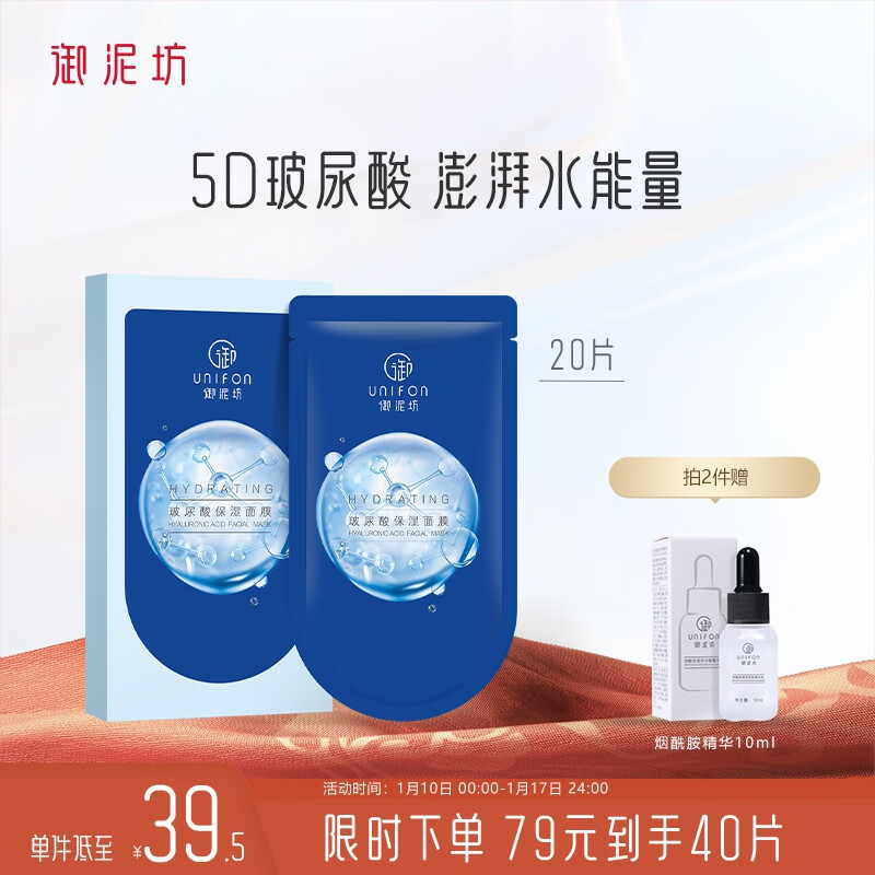 面膜
