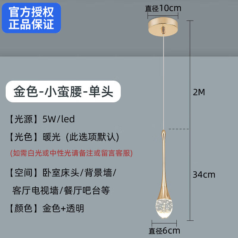 JPHZNB輕奢餐廳吧臺(tái)前臺(tái)過(guò)道玄關(guān)水晶燈電視背景墻燈臥室床頭小吊燈裝飾 中性光 A款長(zhǎng)條水晶-單頭