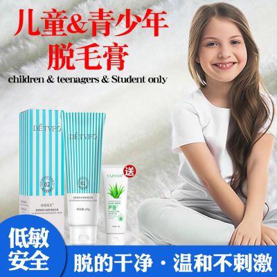 丽颜世家儿童脱毛膏儿童青少年脱毛膏学生男女童67891012以上腋毛腿毛