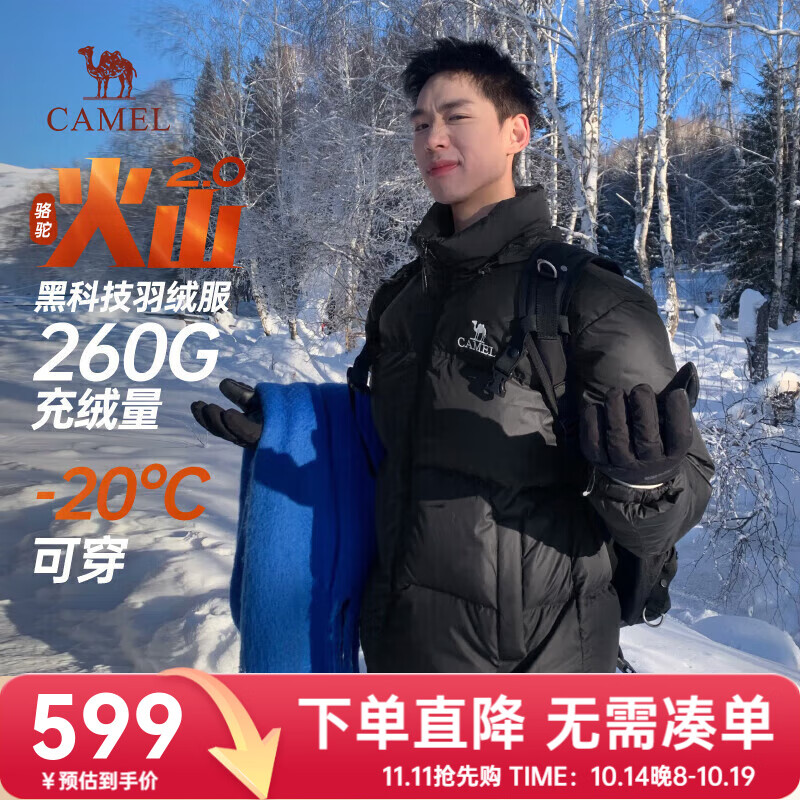 骆驼羽绒服男王俊凯同款王者凯甲情侣外套冬城市轻户外 暗夜黑/暗夜黑，男女同款 7066E L