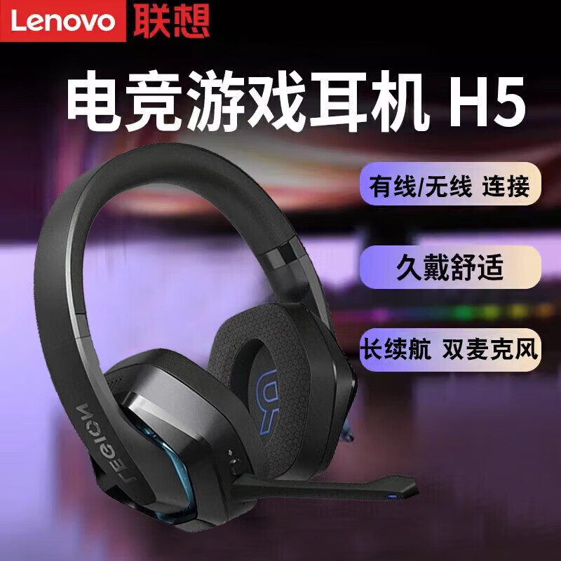 联想拯救者H5无线耳机头戴式手机笔记本电脑平板蓝牙USB双模连接拯救者笔记本游戏本电竞蓝牙耳麦 拯救者H5双模电竞耳机【钛晶灰】