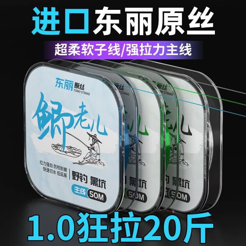 归趣日本进口东丽鱼线主线超柔软子线高端官方旗舰尼龙线原丝 【子线
