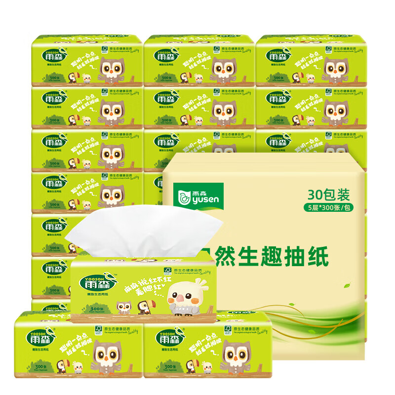 雨森(YUSEN)自然生趣抽纸实惠装60抽/包5层加厚整箱批发家用抽纸 5层 300张*30包