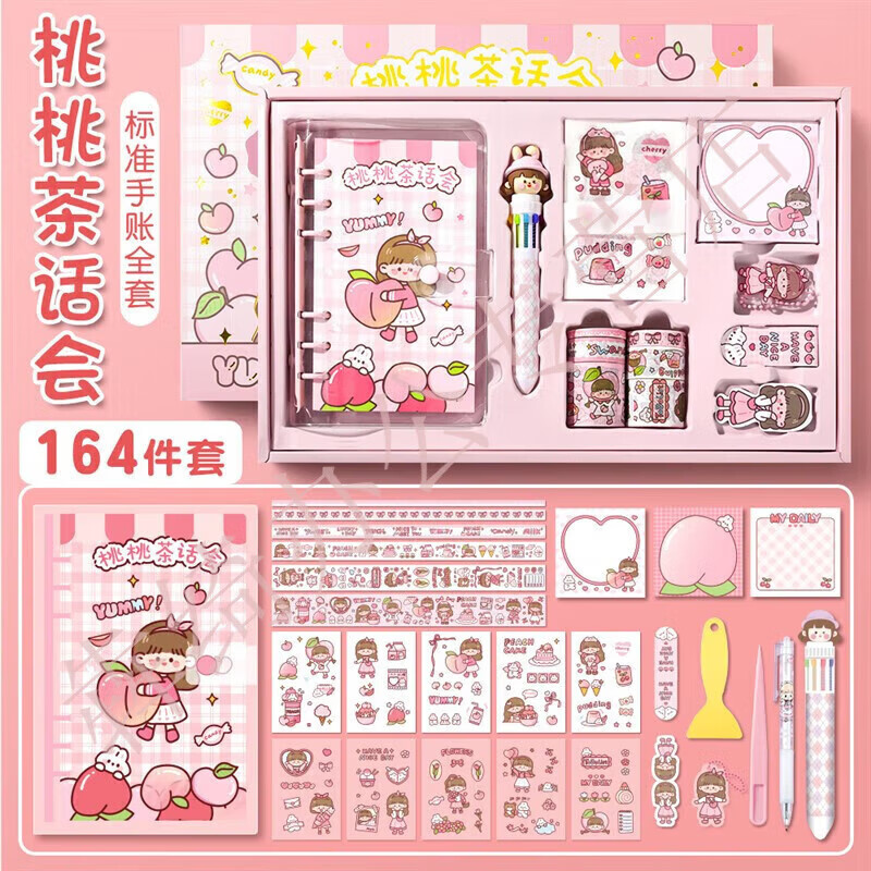 手帐本套装礼盒女生可爱少女心手账本儿童做手杖的工具本子贴纸素