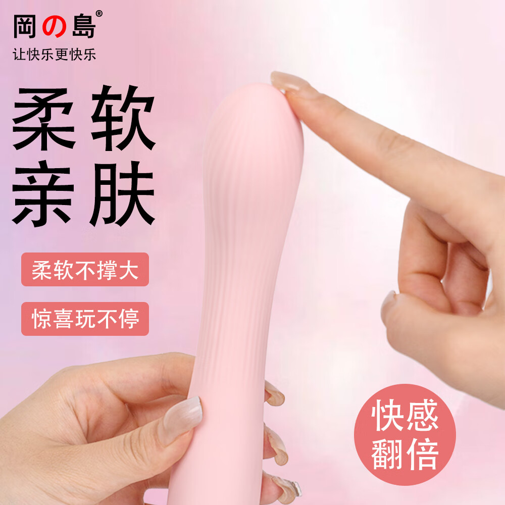 冈岛震动棒女生电动自慰器阴蒂入体按摩棒夫妻调情趣成人玩具用品 粉红色