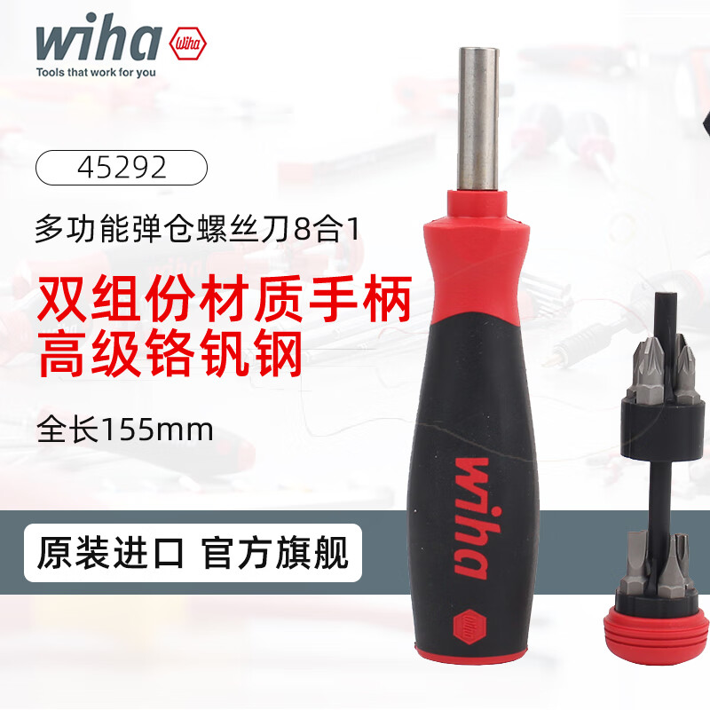 威汉德国威汉多功能螺丝刀进口电工专用改锥绝缘十字一字套装空开 8合1机工螺丝刀【带磁吸】【45292】