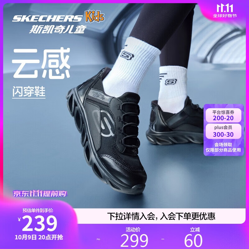 Skechers斯凯奇儿童闪穿鞋儿童跑步鞋秋季童鞋一脚蹬男童运动鞋403840L