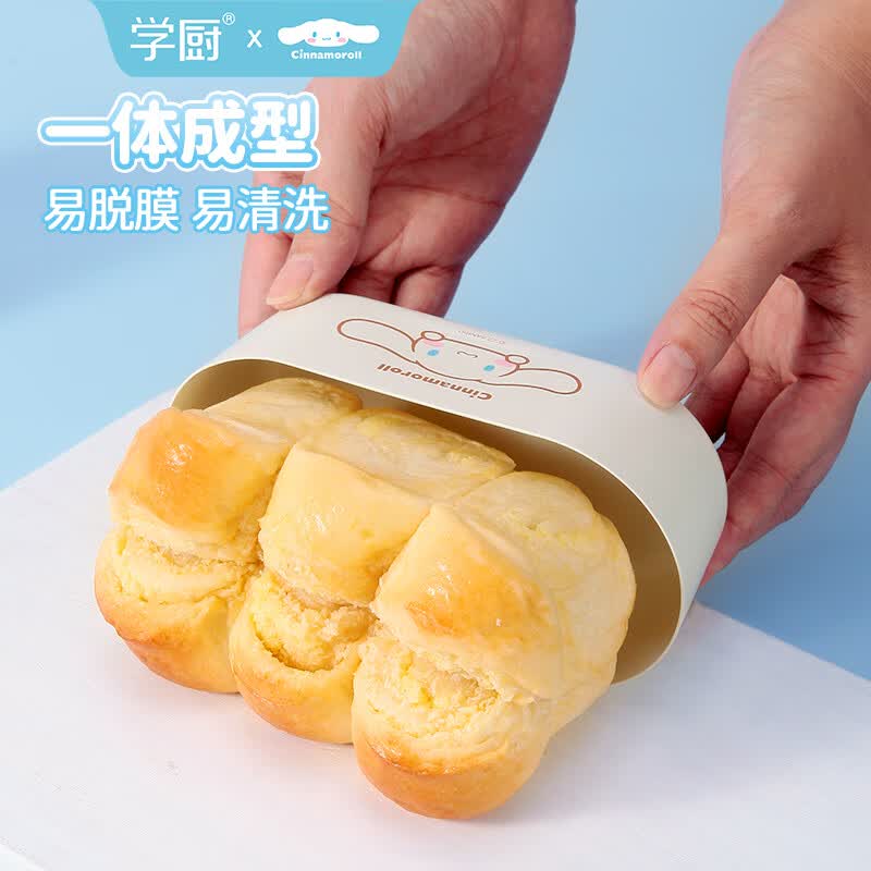 学厨小浴缸吐司面包模具玉桂狗模具不粘芝士蛋糕奶油面包家用乳酪模具 CL5010-4芝士蛋糕模四件套 无规格