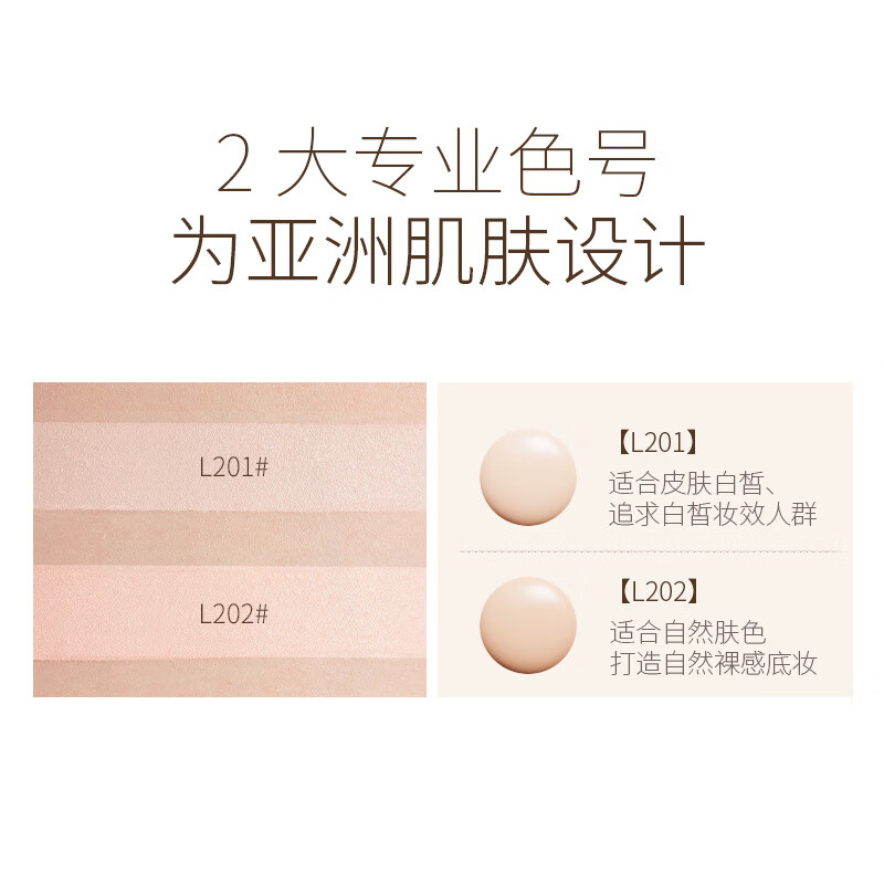 ZFC爱丝柔光嫩肤粉底液 无暇奶油肌遮瑕液底妆33g L202(适合自然肤色)