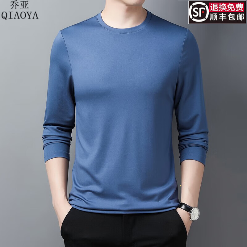乔亚意大利男装莫代尔男士纯色百搭舒适宽松圆领打底衫男装长袖t恤衫 黑色【柔软亲肤舒适】 3XL 190【建议180-200斤】