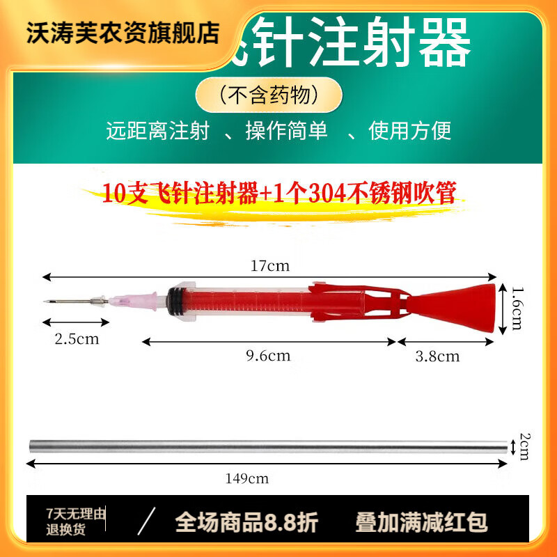 兽用吹管飞针注射器远程麻醉发射吹针梅花鹿牛家畜养殖场动物救助
