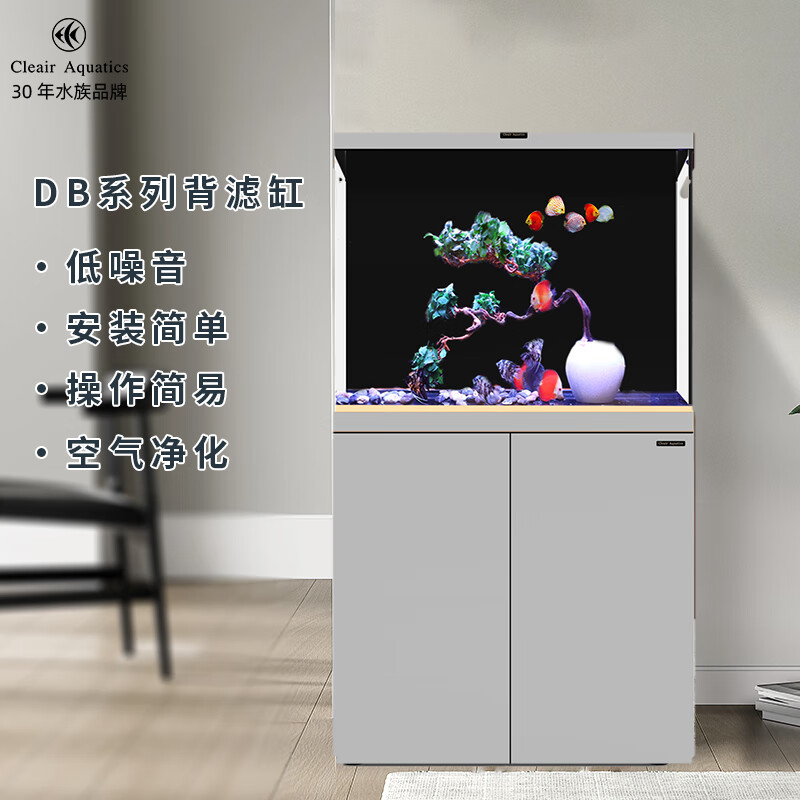 可麗愛魚缸水族箱生態(tài)超白玻璃新款背濾缸DB系列 DB-800 淺灰
