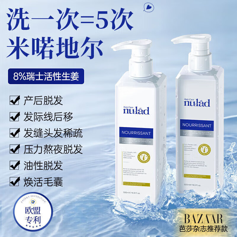 米诺地尔瑞士进口洗发水控油蓬松去头屑男女日常护理 秀发浓密洗发水*500ml*3