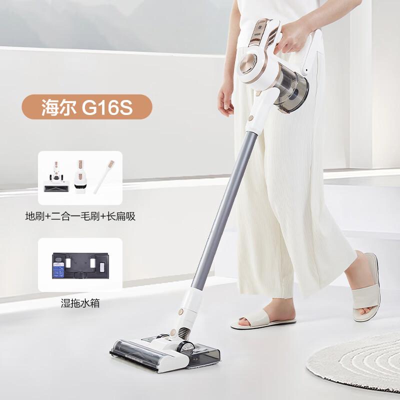 海尔（Haier）吸尘器无线家用大吸力手持轻量强力吸猫毛吸拖一体吸尘机 矿石银 HZ-G16S 标配