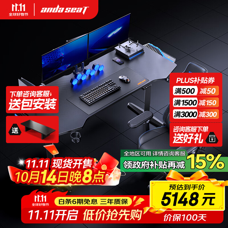 andaseaT安德斯特电竞桌电动升降电脑桌椅套装 巡航pro 1.6米+麒麟2.0 pro