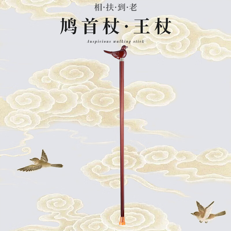 墨麒麟紫檀色榉木鸠杖实木拐棍四脚防滑手杖老年人轻便捌杖拐扙实木拐杖老人四脚手杖老人家拐扙创意礼品 身高150-155cm 单脚四脚两用款 80cm