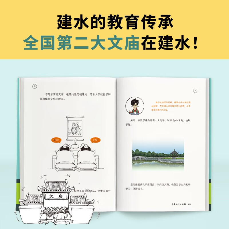 半小时爱上千年建水详情图