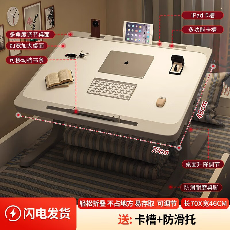 AILUKI床上桌学习桌大学生宿舍笔记本电脑桌可升降支架家用折叠桌懒人桌 暖白色常规加大款+卡槽+档条 70*46cm