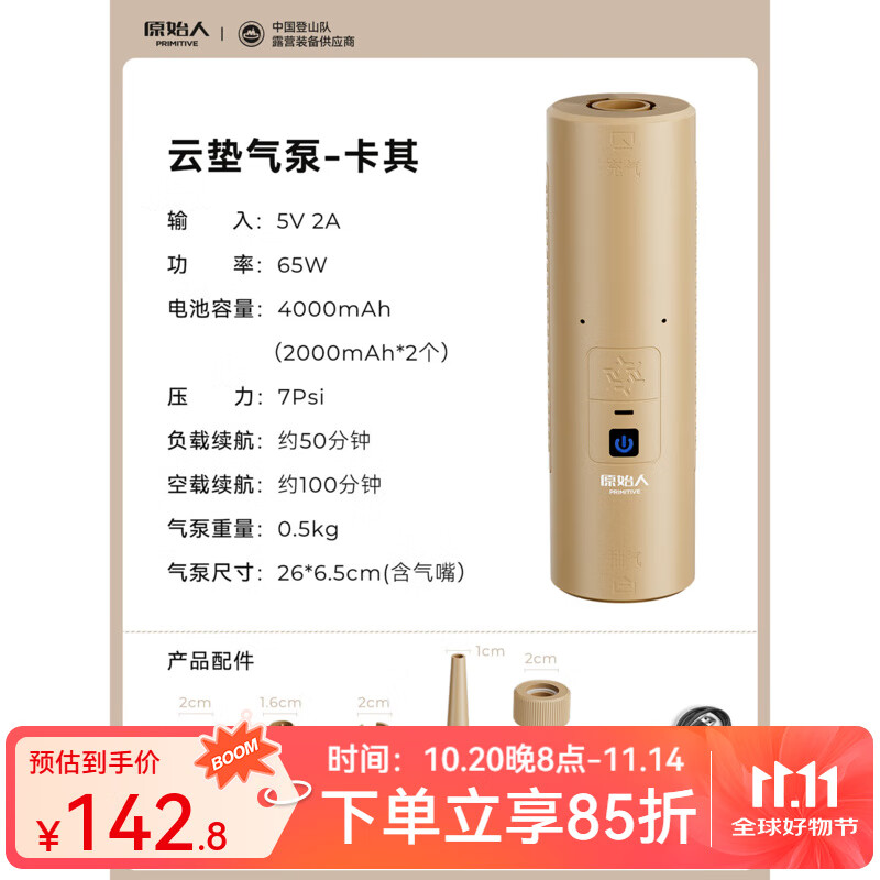 原始人户外多功能充气泵气垫床登山徒步照明灯抽充两用轻量化电动打气泵 充抽两用-大马力7Psi+5款气嘴