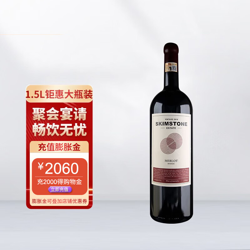 漂石园澳大利亚新南威尔满吉产区美乐干红葡萄酒 1500ml