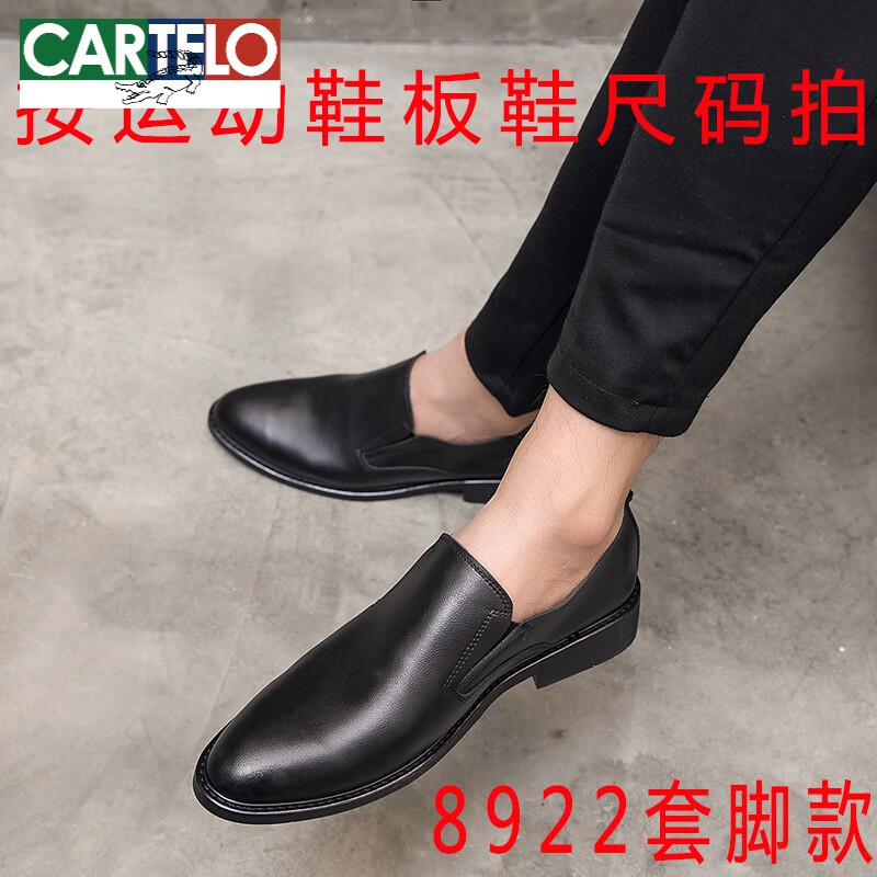 卡帝樂鱷魚（CARTELO）休閑皮鞋男生皮鞋潮流韓版青年商務(wù)正裝軟面皮軟底春季工作男皮鞋 無鞋帶 套腳 44