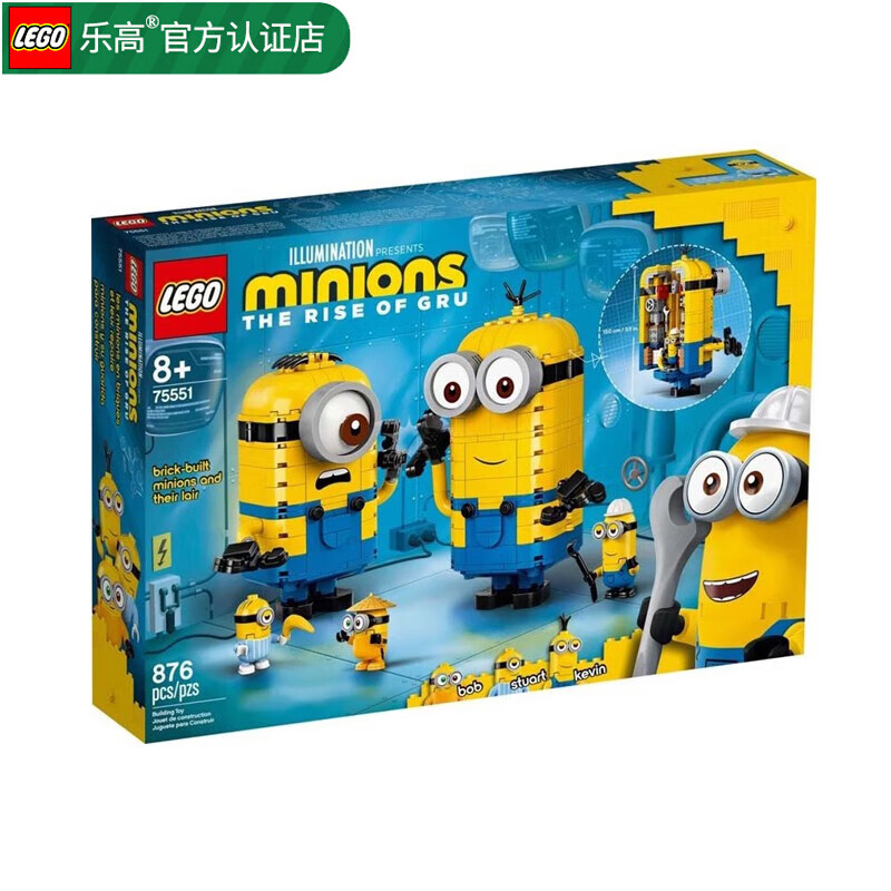 乐高LEGO 小黄人 梦境城猎人 拼插积木 儿童玩具 小颗粒 75551 玩变小黄人
