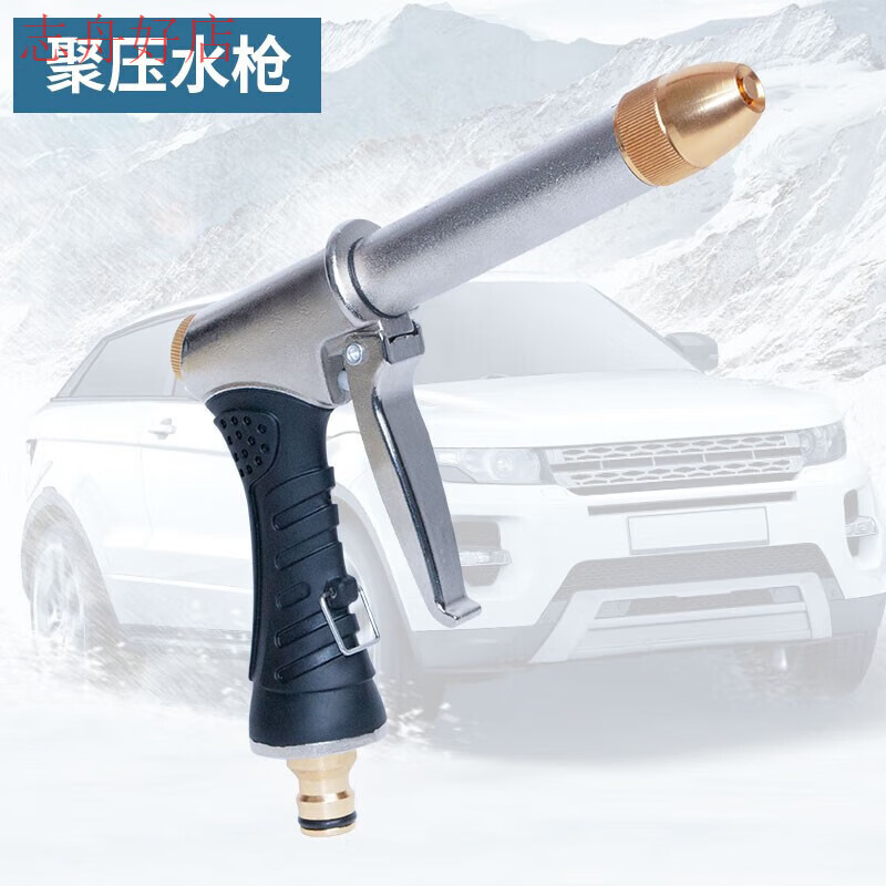 允和美新型增压水枪头家用高压力射程远洗车喷枪专用自来水庭院 聚