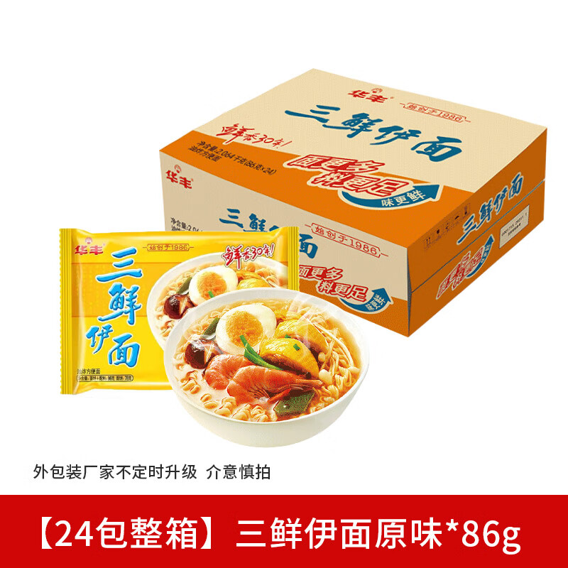 华丰牌三鲜伊面24包80后怀旧泡面原味鸡肉味泡面泡面干吃面条 【24包
