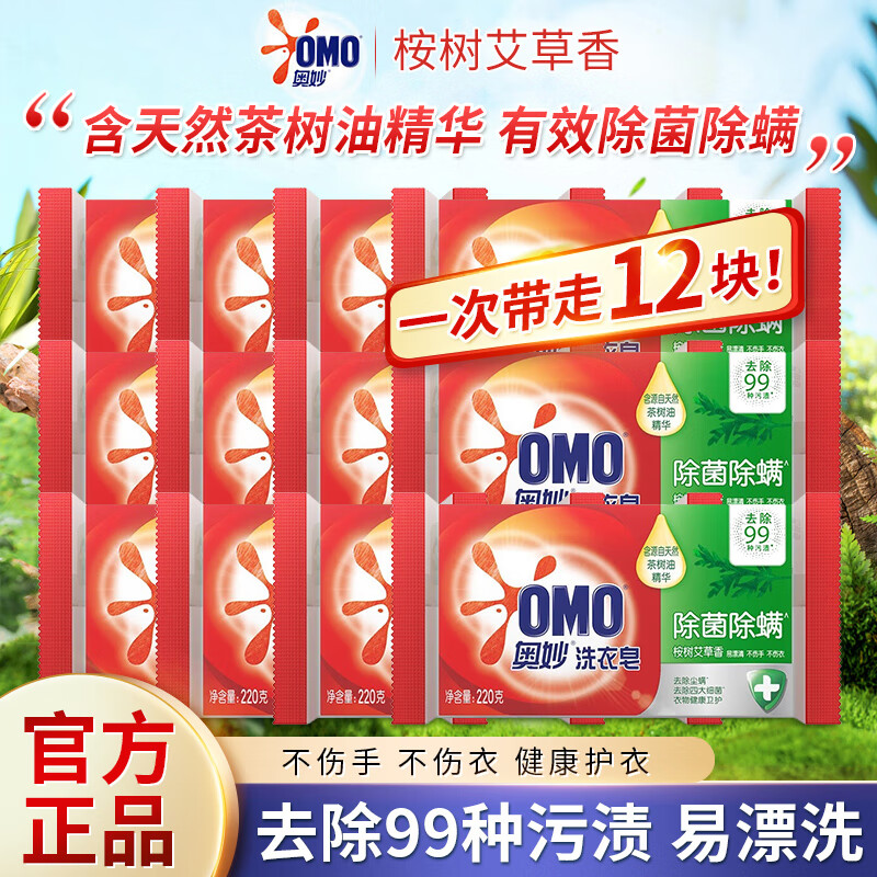 ���OMO����������ϴ�������������������Ưϴ�����²����ֺ������;��� ������������ϴ����220g*12�� 219.5Ԫ��5��(��43.9Ԫ/��)