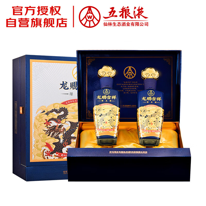 五粮液仙林生态 龙赐吉祥 绿豆酒 52度 500ml*2瓶 礼盒装