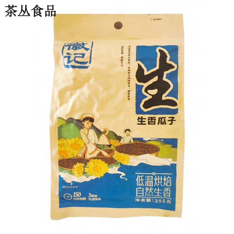 徽記255gx5袋四川特產(chǎn)休閑零食干貨堅果炒貨年貨葵花籽徽記生瓜子 生香瓜子【255gx3袋】