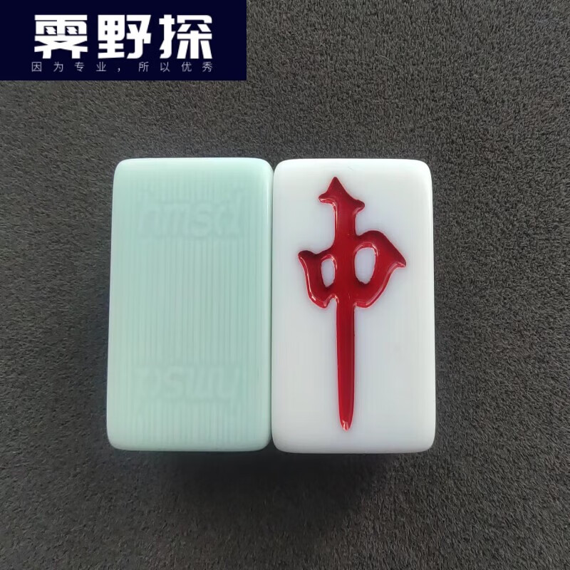 活力克斯麻将机专用麻将牌 全自动麻将机仿玉石麻将牌四口机专用棋牌室大 单幅绿色46-136张牌