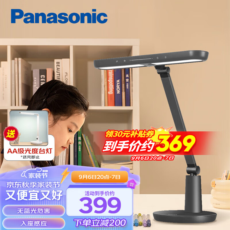 松下（Panasonic）台灯AAAAA级护眼台灯卧室学习专用台灯护眼灯HHLT0432B