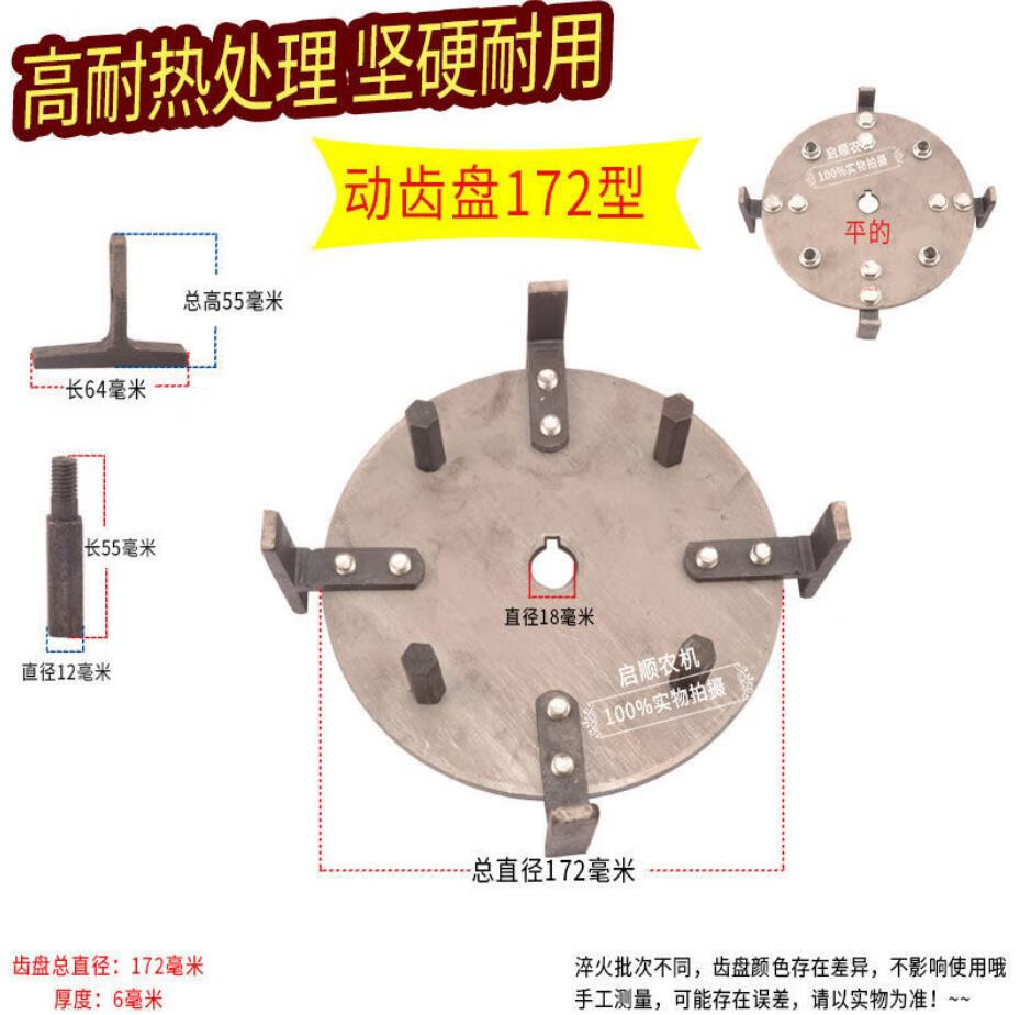 螺丝侠粉碎机配件打粉机自吸机扁齿包谷粉玉米动齿盘总成小型家用饲料