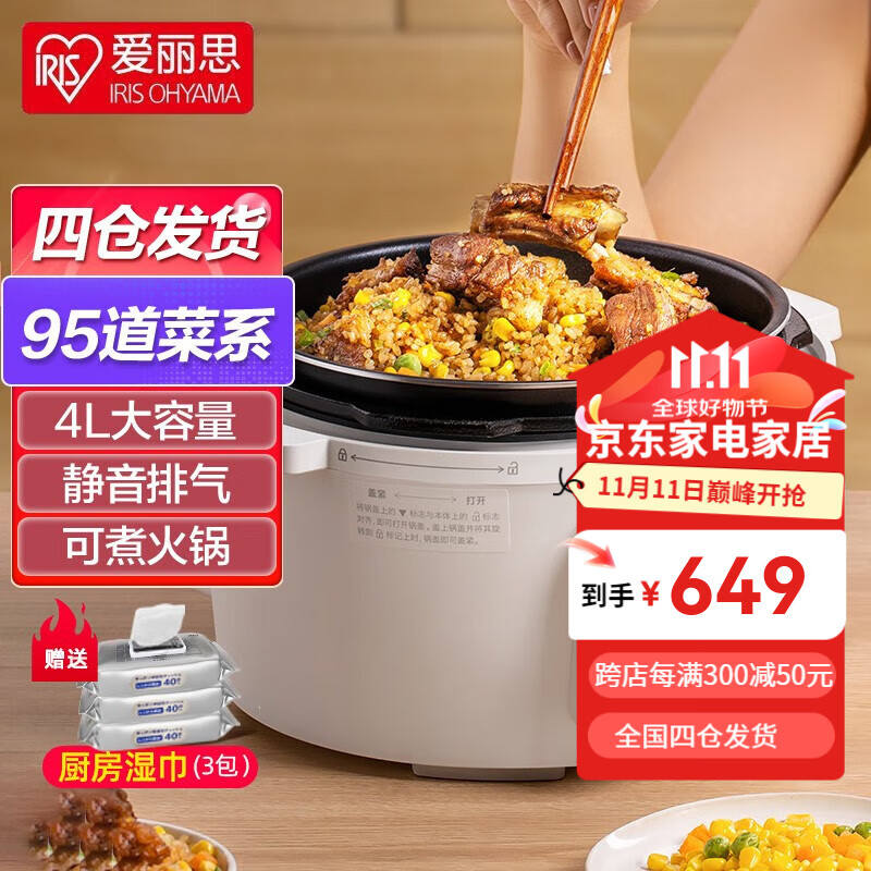 爱丽思(IRIS) 爱丽思电压力锅家用高压锅电饭煲火锅智能多功能电饭锅IRIS大容量 4L白色【数码屏】